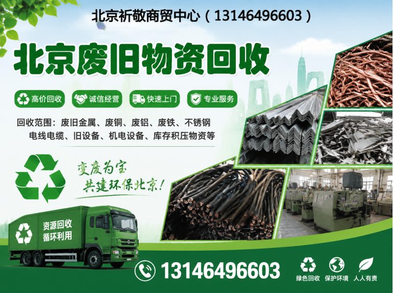 延庆区北京厨房设备回收展示图